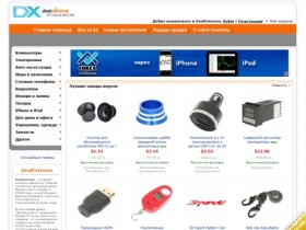 DealExtremeRU.com - как купить на DealExtreme.com или покупки в DealExtreme на русском языке