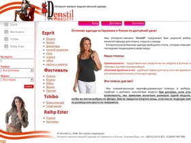 Модная женская одежда из Германии и России - интернет-магазин женской одежды denstil.ru