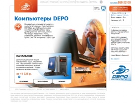 DEPO.RU - компьютеры, ноутбуки. Цены на компьютеры в Москве, купить компьютер. Интернет магазин персональных компьютеров, домашние компьютеры.
