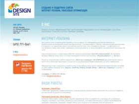 DesignSite — Создание и поддержка сайтов, интернет-реклама, поисковая оптимизация