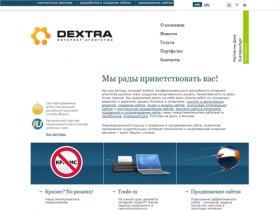 DEXTRA: продвижение, создание и разработка сайта Челябинск,