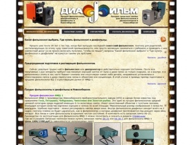 Продам фильмоскоп в Новосибирске. Купить фильмоскоп, купить диафильмы. Продам