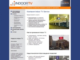 Indoor TV Service – создание Indoor TV, развитие Indor TV, обслуживание