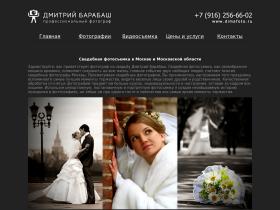 Профессиональный фотограф на свадьбу. Качественная творческая фотосъемка свадеб в Москве и МО.