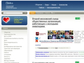  dislife.ru - портал для людей с ограниченными возможностями здоровья