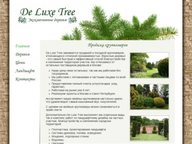 De Luxe Tree - Продажа крупномеров