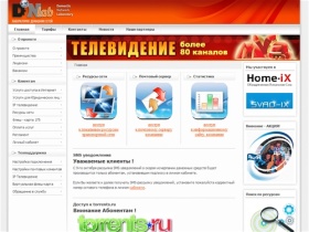 dnlab.ru - Интернет в Марьино, Люблино, Котельниках, ЮВАО -