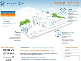 Умный дом и его системы: видеонаблюдение, скд, сигнализация | Санкт-Петербург | Интеллектуальное здание СПб