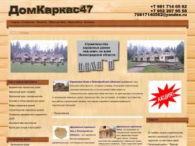 Загородное строительство домов по Ленинградской области.Любой проект от летнего