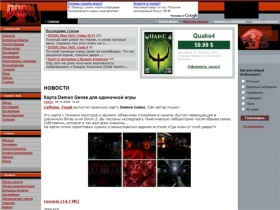 DOOM3.RU - Doom3 и Quake4 в России. Новости, статьи, прохождение, FAQ, форум, карты