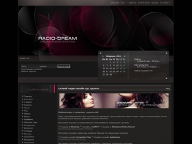 Dream FM - Интернет радио онлайн Музыка твоего ритма, музыка твое мечты