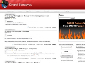 Drupal  Беларусь | Друпал в Белоруссии, программа, создание сайта, бесплатная