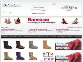 Dublenki.ru — натуральные дубленки цены (Италия) оптом в Москве, мужские