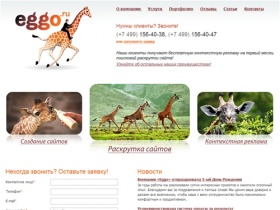 Создание и раскрутка сайта в поисковых системах. Создание сайта "под ключ", раскрутка сайтов в поисковиках Рунета.