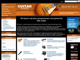 Интернет Магазин музыкальных инструментов EliteGuitar | Купить музыкальные инструменты и профессиональное музыкальное оборудование в Санкт-Петербурге