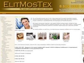 ElitMosTex.ru