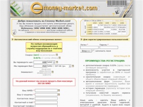 Emoney-Market.com | Обмен электронных денег: webmoney ( wmz wmu wme wmr wmg ),