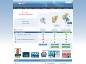 Emsisoft Anti-Malware для наилучшей защиты - Бесплатное удаление вирусов, ботов,