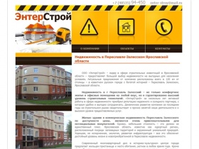 Недвижимость в Переславле-Залесском Ярославской