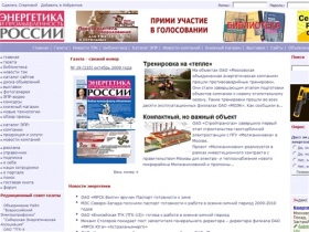 Энергетика и промышленность России - WWW.EPRUSSIA.RU - информационный портал
