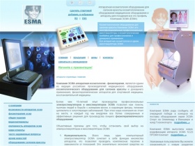 Компания ЭСМА аппаратная косметология физиотерапия медицинское и косметологическое оборудование для салонов красоты миостимулятор электростимулятор аппараты для коррекции фигуры