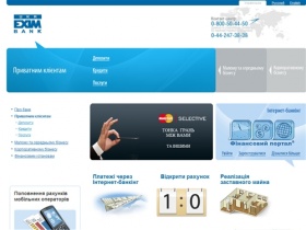 Приватним клієнтам — Укрексімбанк
