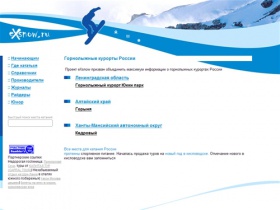 eXsnow - горнолыжные курорты России - где кататься на сноуборде и горных лыжах