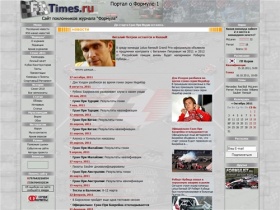 Формула 1: Последние новости, чемпионат 2011 результаты, пилоты, болиды, трассы