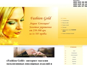 Ювелирный интернет магазин FASHION GOLD - Интернет магазин «Fashion Gold»