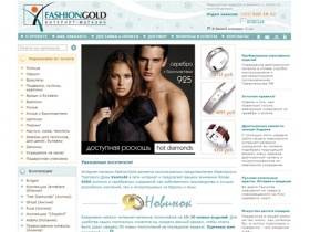 Интернет-магазин ювелирных изделий FashionGold - каталог ювелирных украшений,