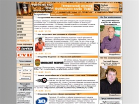 Футбольный клуб "Урал" Свердловская область | Официальный сайт