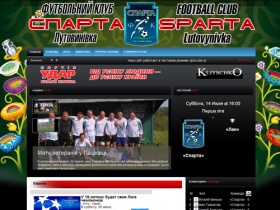 Офіційний сайт футбольного клубу "Спарта"