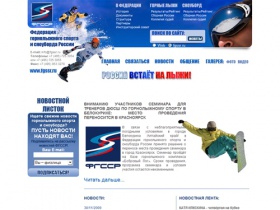 Федерация Горнолыжного Спорта и Сноуборда России