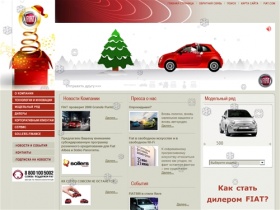 Автомобили FIAT в России: официальный сайт - Дилеры - Дилерская сеть - 