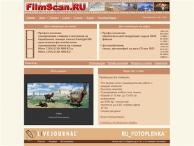 FilmScan.RU | Сканирование слайдов сканирование пленок сканирование фотопленок