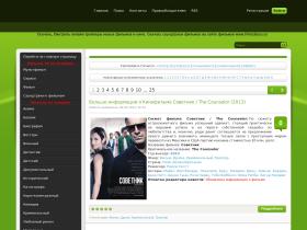Кино-сайт www.FilmzGuru.ru предлагает Вам скачать, смотреть онлайн трейлеры новых фильмов бесплатно, без регистрации. На сайте представлены анонсы самых ожидаемых кино-новинок. На www.FilmzGuru.ru можно скачать бесплатно саундтреки фильмов и сериалов.