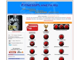 FitnessPlaneta.RU - все о фитнесе и для фитнеса