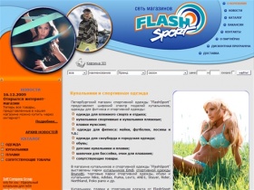 FLASH Sport - Интернет-магазин купальников и спортивной одежды