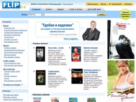 Интернет магазин Казахстана - в продаже книги, игрушки, фильмы на DVD. Купить в Казахстане книгу, игрушку или фильм теперь просто!