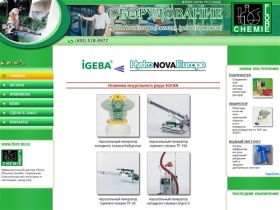 Поставка оборудования компаний IGEBA, HYDRONOVA, флорант: Флоре-Хеми