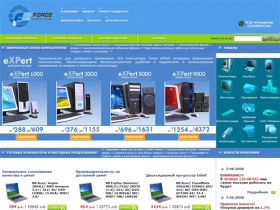 Force Computers - продажа компьютеров. Интернет магазин компьютеров. Продажа ноутбуков, мониторов, PDA, периферии и оргтехники. Компьютеры в кредит.