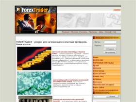 Forex Trader :: Home