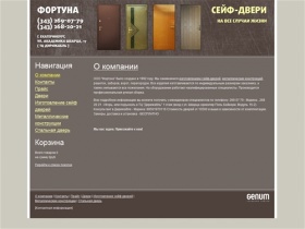 Стальная дверь Екатеринбург,ворота гаражные, производство, изготовление сейф