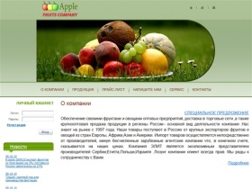 У нас можно купить фрукты оптом из Израиля и Сербии | фрукты, яблоки оптом |