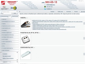 Оптовая продажа слаботочного кабеля и электрики торговой марки " Rexant