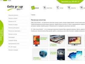 Рекламное агентство Galla Group Ukraine : рекламное агентство полного цикла