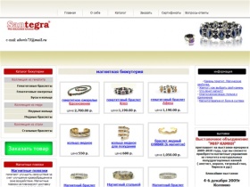 Магнитная бижутерия: магнитные браслеты, медные изделия, стальные украшения, кольца, ожерелья; магнитная палочка