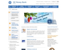 Кредит в банке GE Money Bank (Москва, Санкт-Петербург,