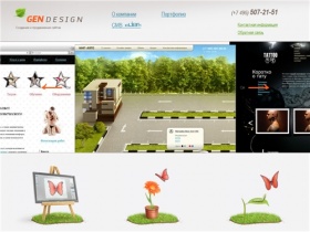 GenDesign - создание сайтов, продвижение сайтов, раскрутка сайтов, разработка
