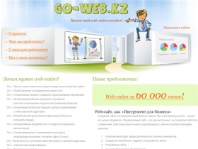 www.go-web.kz — Комплексные решения по созданию Веб-сайтов